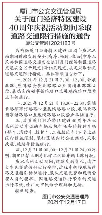 总建8万㎡！厦门又一座万达广场开业！位置在……——九房网
