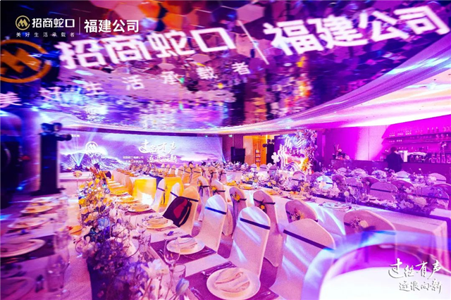 过往有声 逐浪向新|招商蛇口福建公司媒体联谊会圆满落幕——九房网 过往有声 逐浪向新|招商蛇口福建公司媒体联谊会圆满落幕——九房网