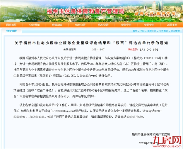 厦门房产,厦门房地产,厦门新房,九房网,厦门房产 厦门房产,厦门房地产,厦门新房,九房网,厦门房产