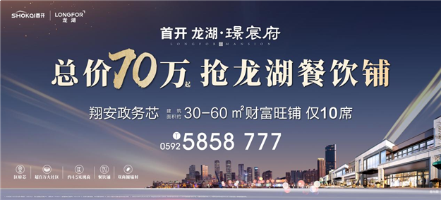 致富?得靠铺!龙湖吸金利器强势出道!——九房网 致富?得靠铺!龙湖吸金利器强势出道!——九房网