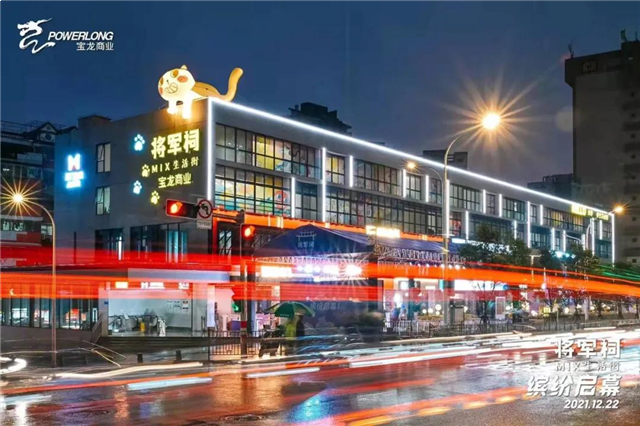 厦门首个地铁上商业体！将军祠MIX生活街开业！——九房网