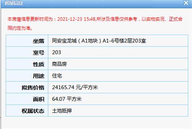 厦门房产,厦门房地产,厦门新房,九房网,厦门房产 厦门房产,厦门房地产,厦门新房,九房网,厦门房产