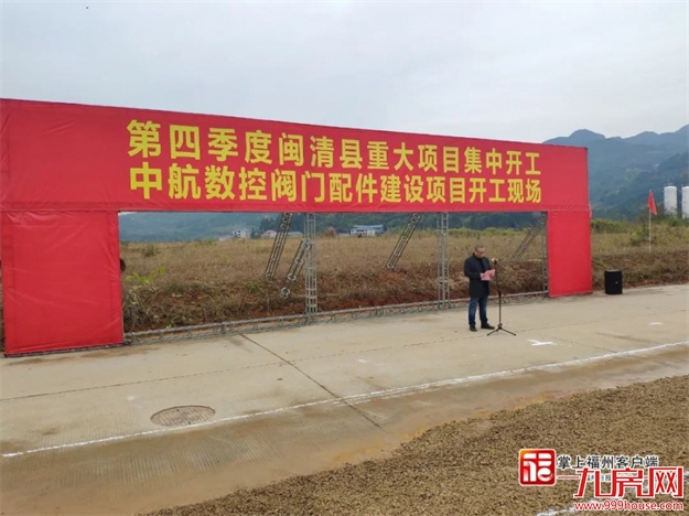 重点！1123亿！福州160个项目集中开工！跟你关系最大的是……——九房网