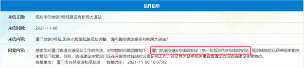 猛料！厦门再传大利好！重磅方案曝光！全面开挂…——九房网