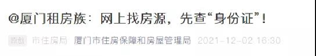 顶不住了？！数据曝光！厦门3连降！这个区跌最惨…——九房网
