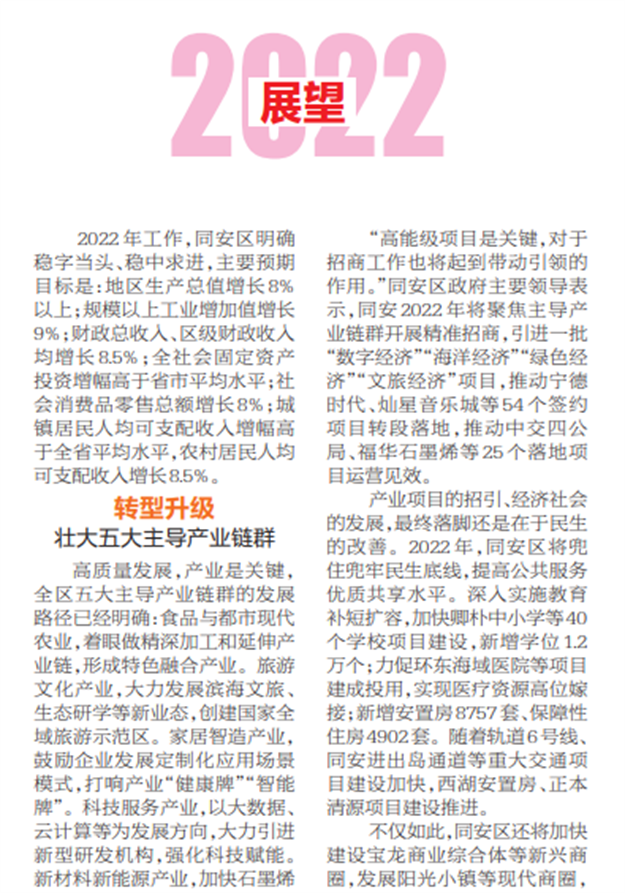 305亿！第三东通道报建！华为鸿蒙生态基地！2022厦门最牛规划曝光！——九房网