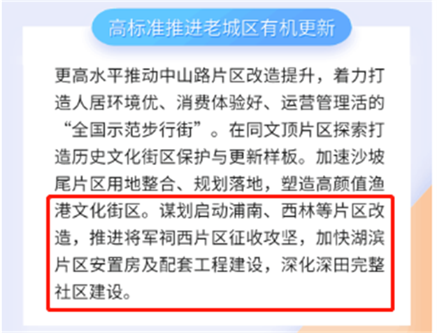 305亿！第三东通道报建！华为鸿蒙生态基地！2022厦门最牛规划曝光！——九房网