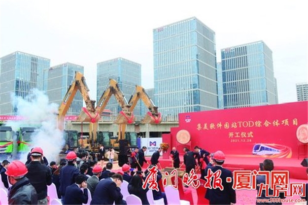 好消息!地铁1号线集美软件园站TOD综合体项目正式开工——九房网 好消息!地铁1号线集美软件园站TOD综合体项目正式开工——九房网