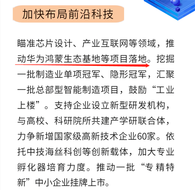 305亿！第三东通道报建！华为鸿蒙生态基地！2022厦门最牛规划曝光！——九房网