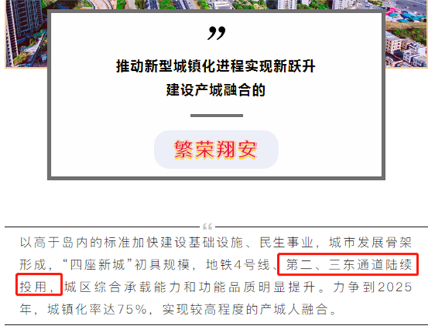 305亿！第三东通道报建！华为鸿蒙生态基地！2022厦门最牛规划曝光！——九房网