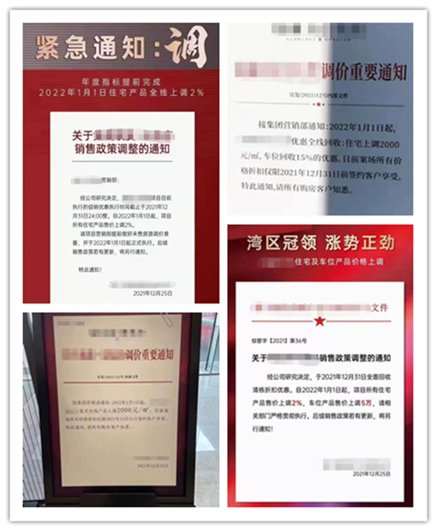 突发! 上调2%!涨2000元/㎡!厦门多盘明确涨价!什么情况?——九房网 突发! 上调2%!涨2000元/㎡!厦门多盘明确涨价!什么情况?——九房网