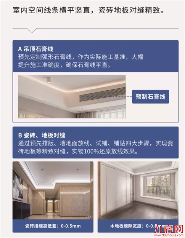 「扒开」造房过程!第一次有房企敢在厦门这么做!——九房网 「扒开」造房过程!第一次有房企敢在厦门这么做!——九房网