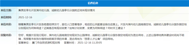 高能剧透！超百幅！厦门又一批居住用地袭来！——九房网
