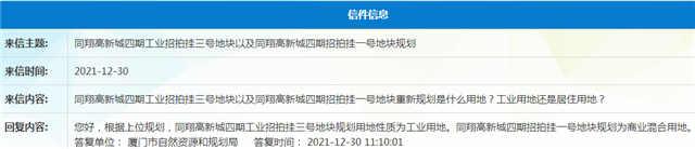 高能剧透！超百幅！厦门又一批居住用地袭来！——九房网