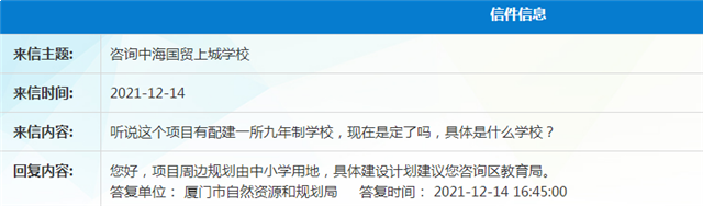 高能剧透！超百幅！厦门又一批居住用地袭来！——九房网