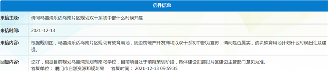 高能剧透！超百幅！厦门又一批居住用地袭来！——九房网