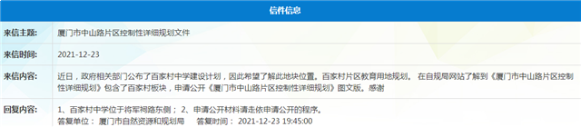 高能剧透！超百幅！厦门又一批居住用地袭来！——九房网