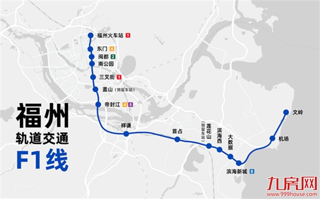 官方发布福州地铁4号线和滨海快线等建设进展——九房网