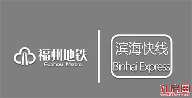 官方发布福州地铁4号线和滨海快线等建设进展——九房网