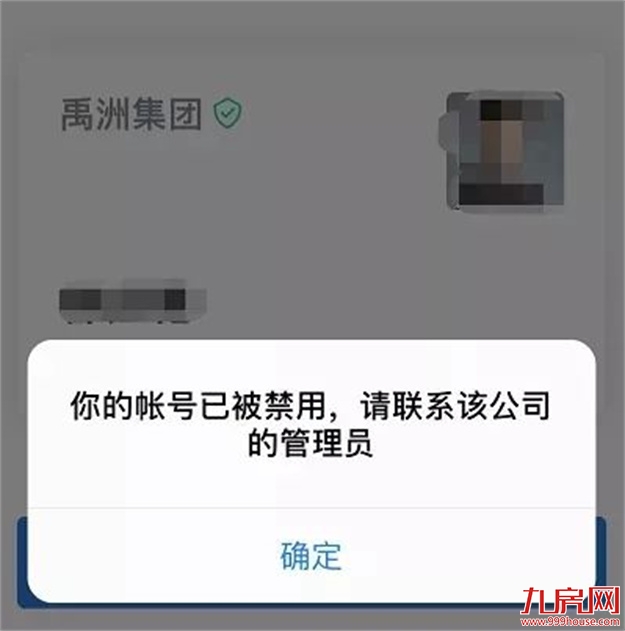 抵押总部!出售物业!变相裁员!上亿外债压顶!又一闽系房企恐暴雷!——九房网 抵押总部!出售物业!变相裁员!上亿外债压顶!又一闽系房企恐暴雷!——九房网