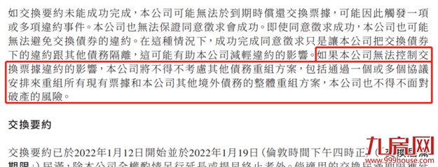 抵押总部!出售物业!变相裁员!上亿外债压顶!又一闽系房企恐暴雷!——九房网 抵押总部!出售物业!变相裁员!上亿外债压顶!又一闽系房企恐暴雷!——九房网