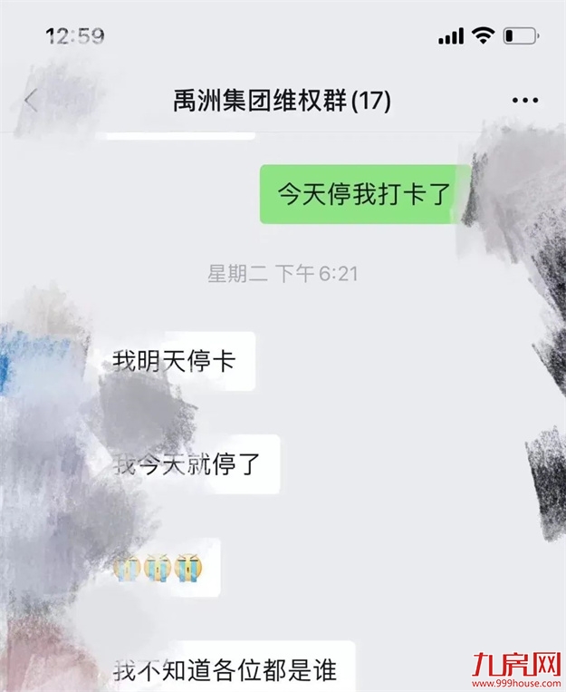 抵押总部!出售物业!变相裁员!上亿外债压顶!又一闽系房企恐暴雷!——九房网 抵押总部!出售物业!变相裁员!上亿外债压顶!又一闽系房企恐暴雷!——九房网