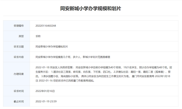 厦门房产,厦门房地产,厦门新房,九房网,厦门房产