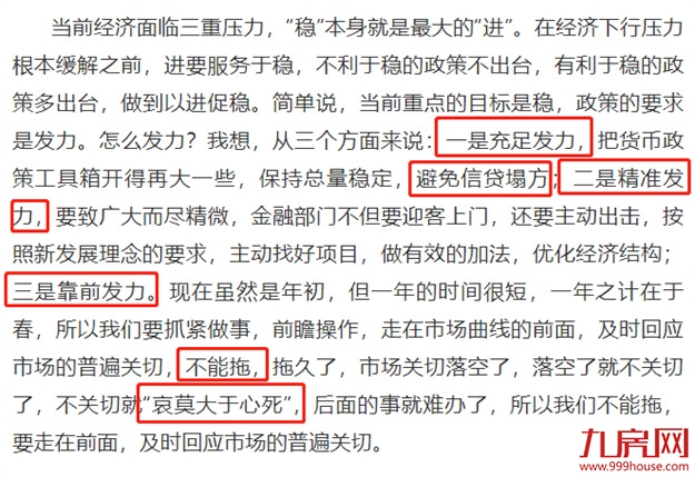 重磅！央行降息!下调LPR至4.6%！史上新低！福州买房成本降了！——九房网
