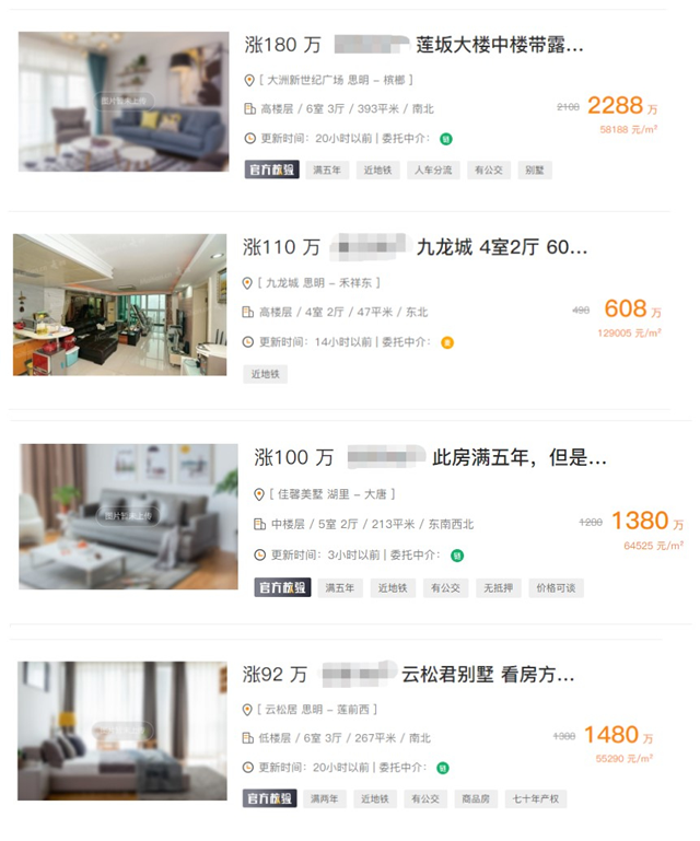 厦门房产,厦门房地产,厦门新房,九房网,厦门房产