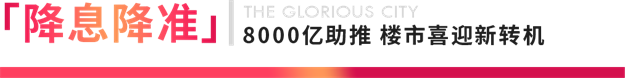 事关买房 不得不看|春节迎利好,安家咱厝正当时!——九房网 事关买房 不得不看|春节迎利好,安家咱厝正当时!——九房网