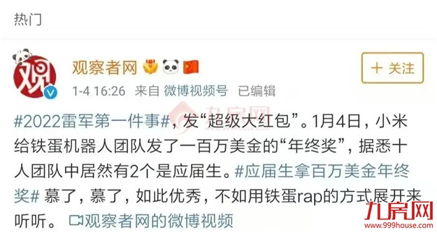 虐哭了!23万?!2021福州平均年终奖竟疯狂内卷?!你发了多少?——九房网 虐哭了!23万?!2021福州平均年终奖竟疯狂内卷?!你发了多少?——九房网