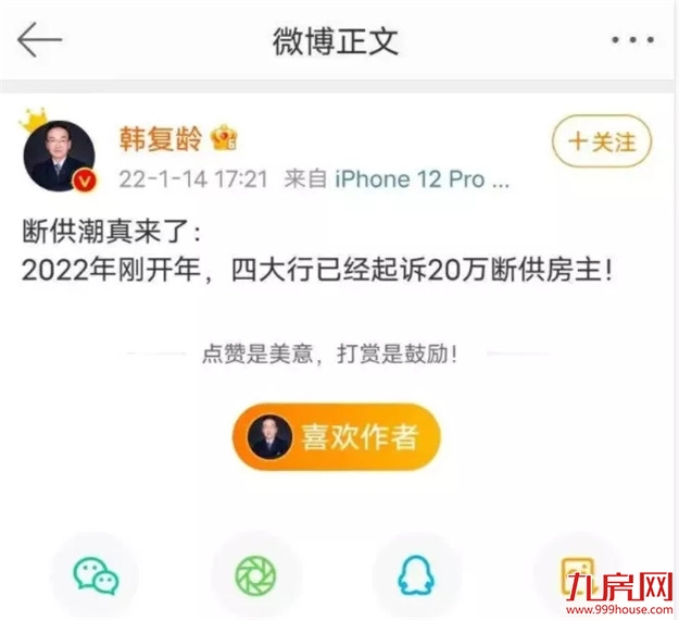 128万首付打水漂!倒在高额房贷的血泊中!最惨痛的买房经历!福州…——九房网 128万首付打水漂!倒在高额房贷的血泊中!最惨痛的买房经历!福州…——九房网