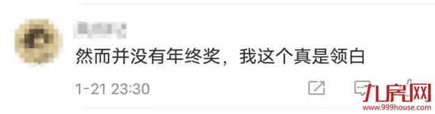 虐哭了!23万?!2021福州平均年终奖竟疯狂内卷?!你发了多少?——九房网 虐哭了!23万?!2021福州平均年终奖竟疯狂内卷?!你发了多少?——九房网