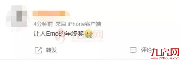 虐哭了!23万?!2021福州平均年终奖竟疯狂内卷?!你发了多少?——九房网 虐哭了!23万?!2021福州平均年终奖竟疯狂内卷?!你发了多少?——九房网