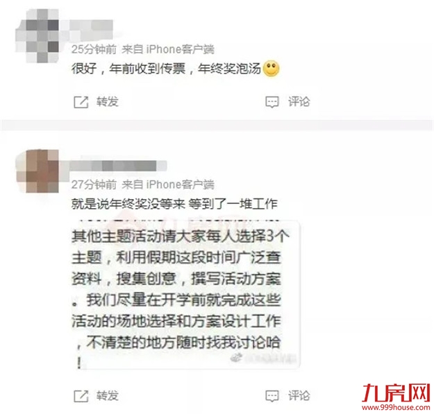 虐哭了!23万?!2021福州平均年终奖竟疯狂内卷?!你发了多少?——九房网 虐哭了!23万?!2021福州平均年终奖竟疯狂内卷?!你发了多少?——九房网