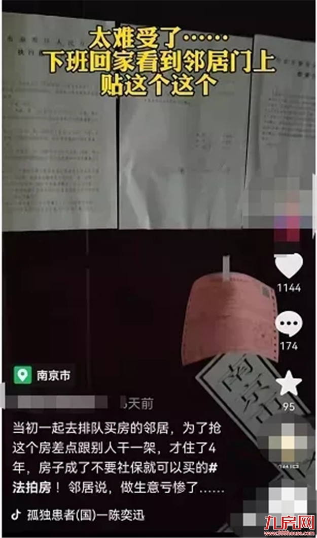 128万首付打水漂!倒在高额房贷的血泊中!最惨痛的买房经历!福州…——九房网 128万首付打水漂!倒在高额房贷的血泊中!最惨痛的买房经历!福州…——九房网