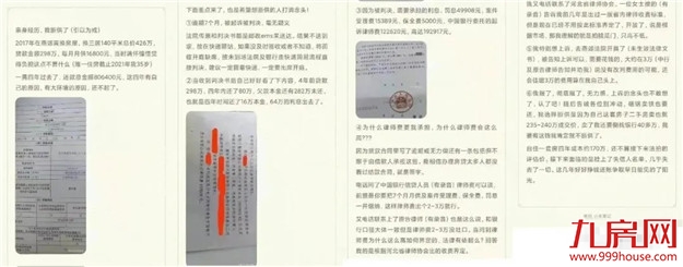 128万首付打水漂!倒在高额房贷的血泊中!最惨痛的买房经历!福州…——九房网 128万首付打水漂!倒在高额房贷的血泊中!最惨痛的买房经历!福州…——九房网