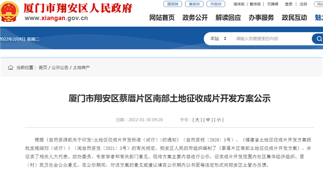 刚刚宣布！最新规划曝光！超20幅地块！涉及前埔、蔡厝...——九房网