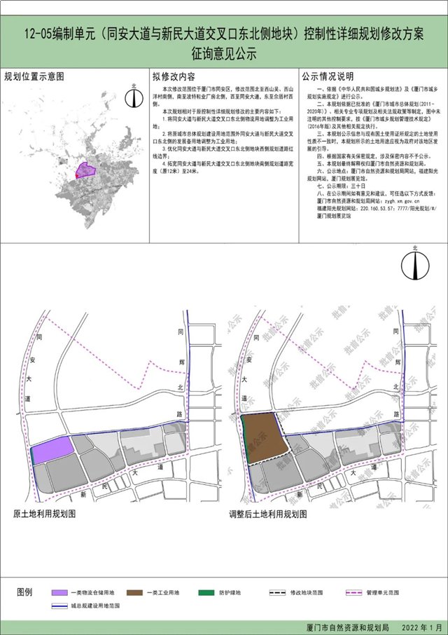 刚刚宣布！最新规划曝光！超20幅地块！涉及前埔、蔡厝...——九房网