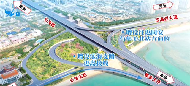 集美大桥桥头立交提升改造动工,增强进出岛交通功能——九房网 集美大桥桥头立交提升改造动工,增强进出岛交通功能——九房网