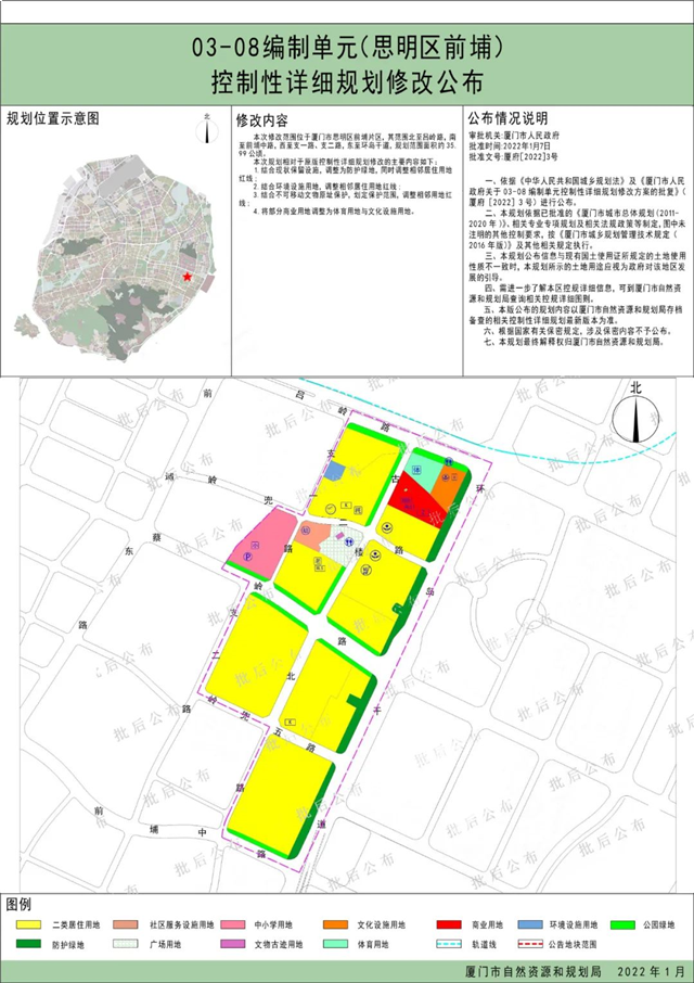 刚刚宣布！最新规划曝光！超20幅地块！涉及前埔、蔡厝...——九房网