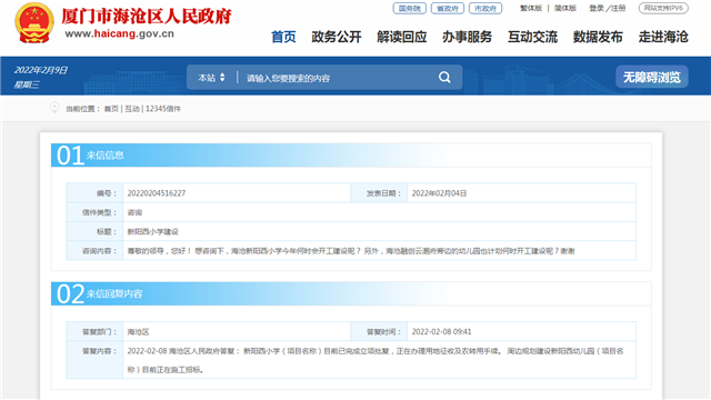 最新!集美大桥桥头立交提升改造工程动工!增强进出岛交通功能!——九房网 最新!集美大桥桥头立交提升改造工程动工!增强进出岛交通功能!——九房网