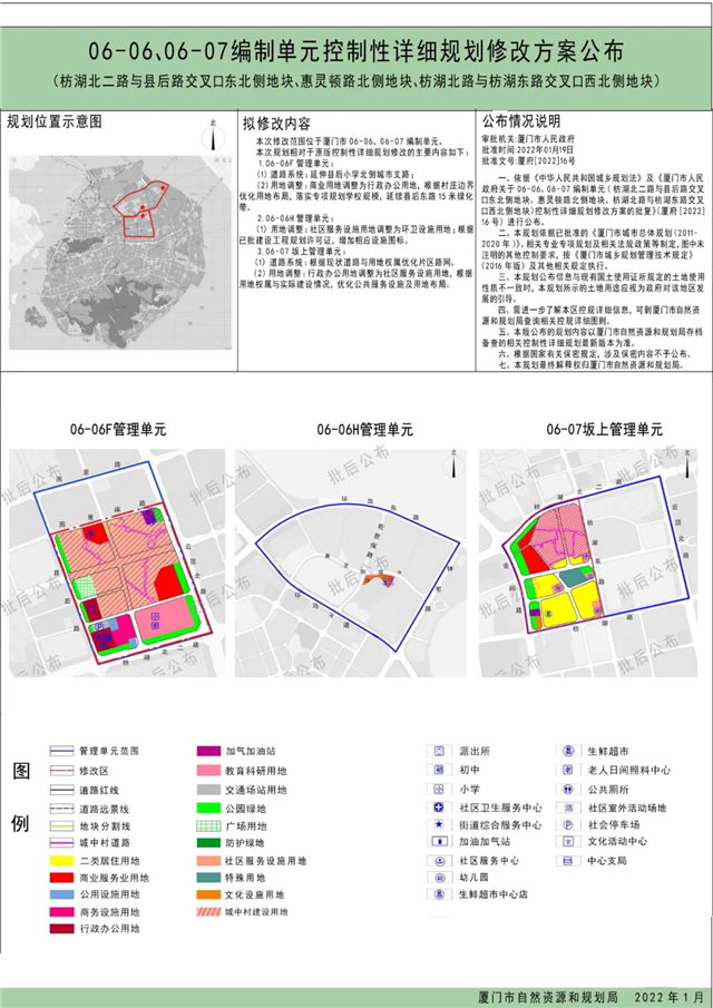 刚刚宣布！最新规划曝光！超20幅地块！涉及前埔、蔡厝...——九房网