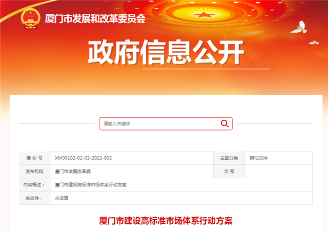 厦门房产,厦门房地产,厦门新房,九房网,厦门房产 厦门房产,厦门房地产,厦门新房,九房网,厦门房产