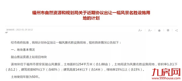 有望今年启动改造！时隔近30年！晋安这里将大提升！——九房网