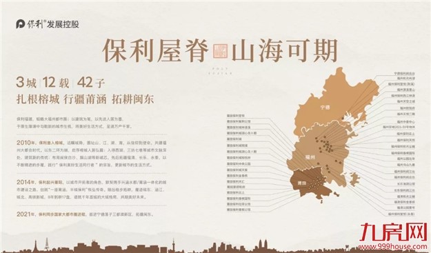 美好正“宵遥”，保利福建元宵福利大放送——九房网