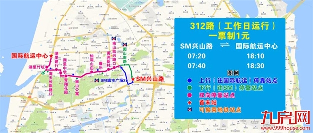 明天起新增312路工作日高峰专线 调整5条公交线路——九房网 明天起新增312路工作日高峰专线 调整5条公交线路——九房网