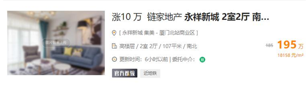 厦门房产,厦门房地产,厦门新房,九房网,厦门房产 厦门房产,厦门房地产,厦门新房,九房网,厦门房产