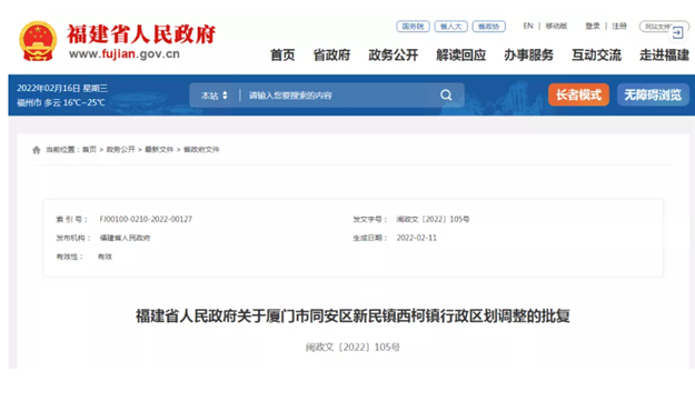 厦门房产,厦门房地产,厦门新房,九房网,厦门房产