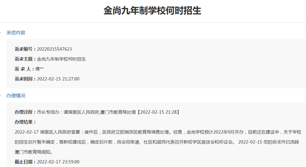 厦门房产,厦门房地产,厦门新房,九房网,厦门房产